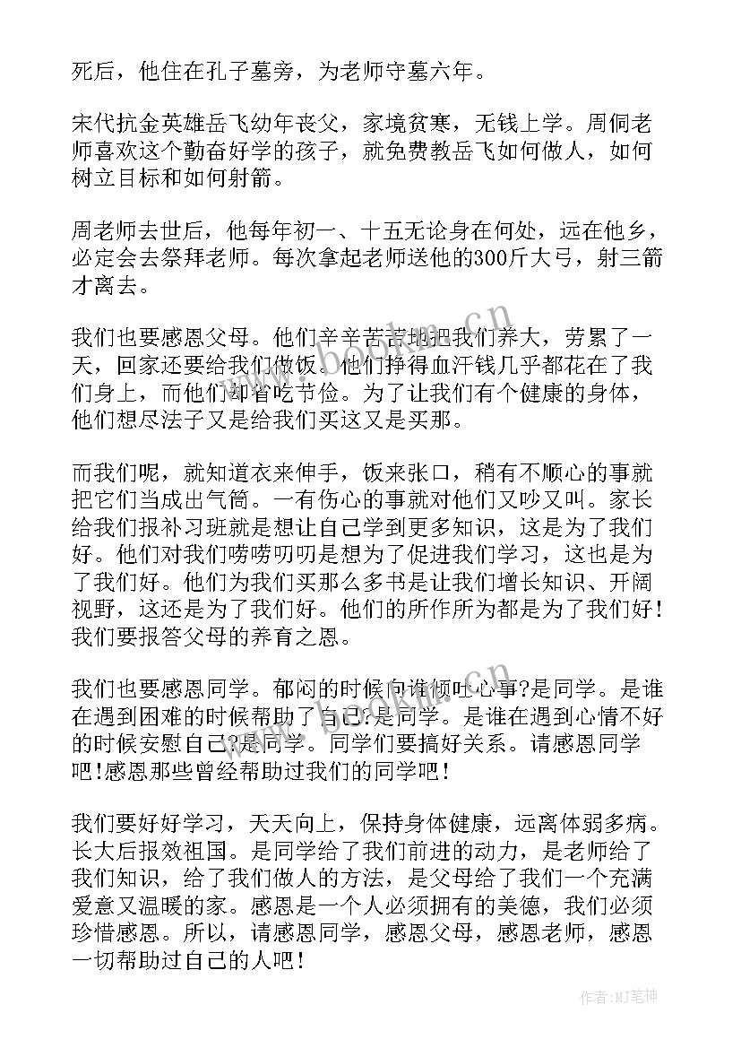 太极的演讲稿英文(精选7篇)