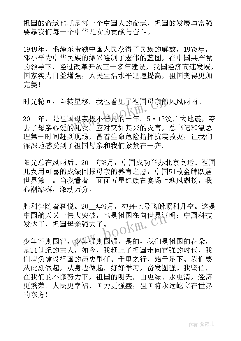 2023年演讲稿题目国家(优秀10篇)