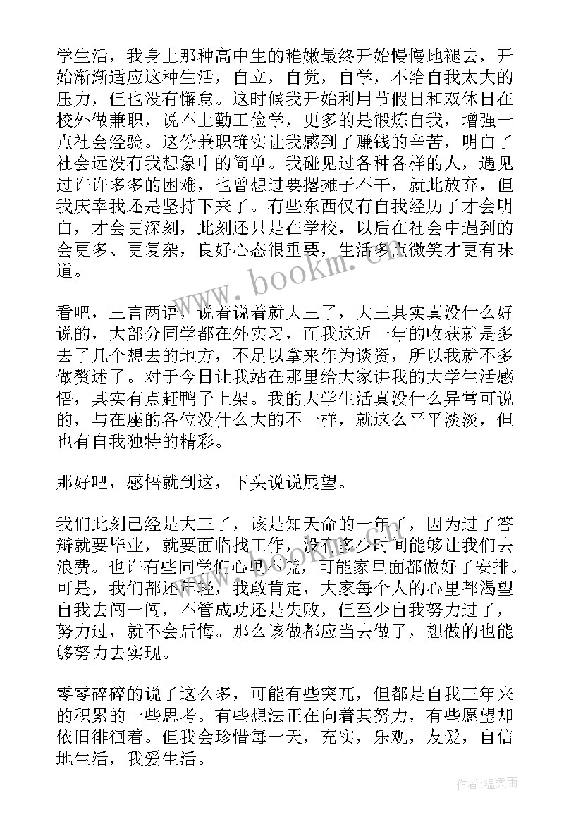 2023年党建演讲稿(大全5篇)