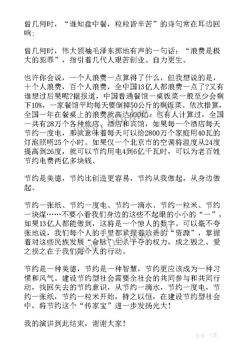 2023年英文的演讲稿带翻译(汇总7篇)