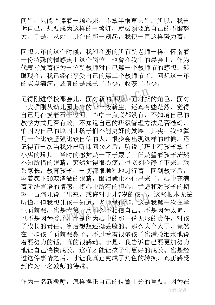 2023年音乐教师成长历程 音乐教师成长自我评价(优秀7篇)