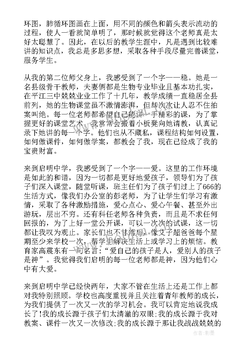 2023年青年榜样故事演讲稿(优质7篇)