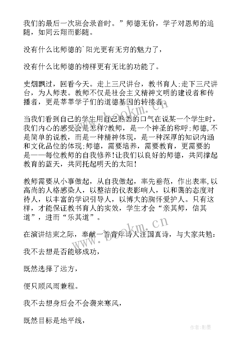 2023年青年榜样故事演讲稿(优质7篇)