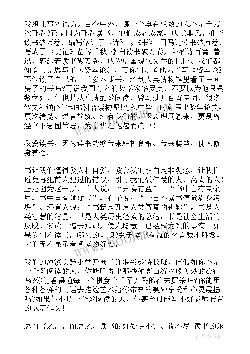 校长读书活动总结 读书活动演讲稿(大全5篇)