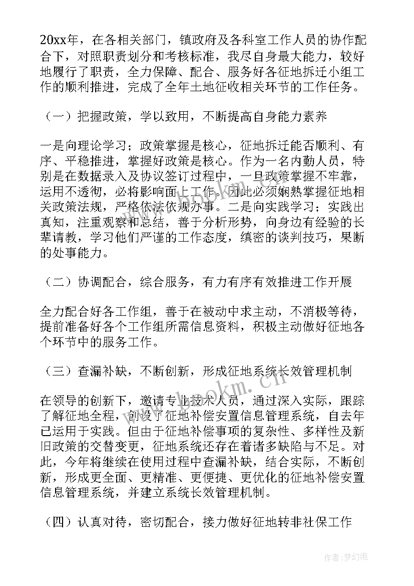 最新征地拆迁演讲稿事例(优秀5篇)