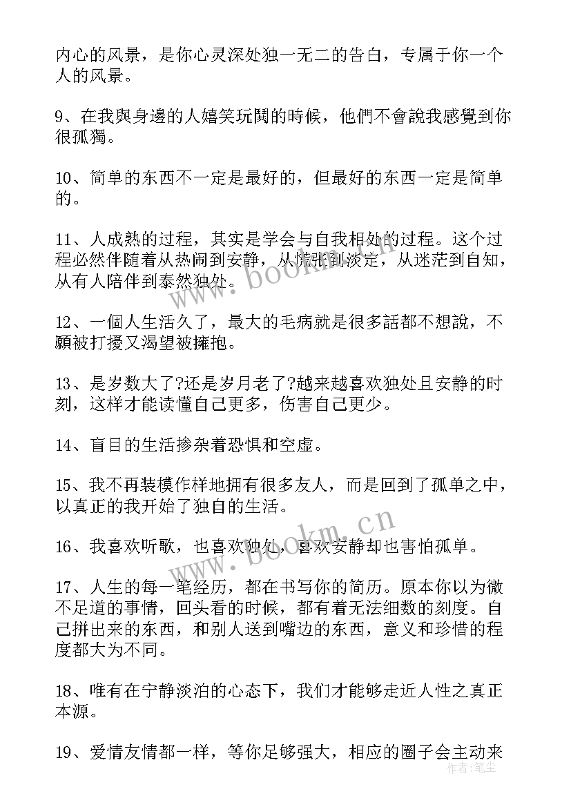 享受生活演讲稿(模板8篇)