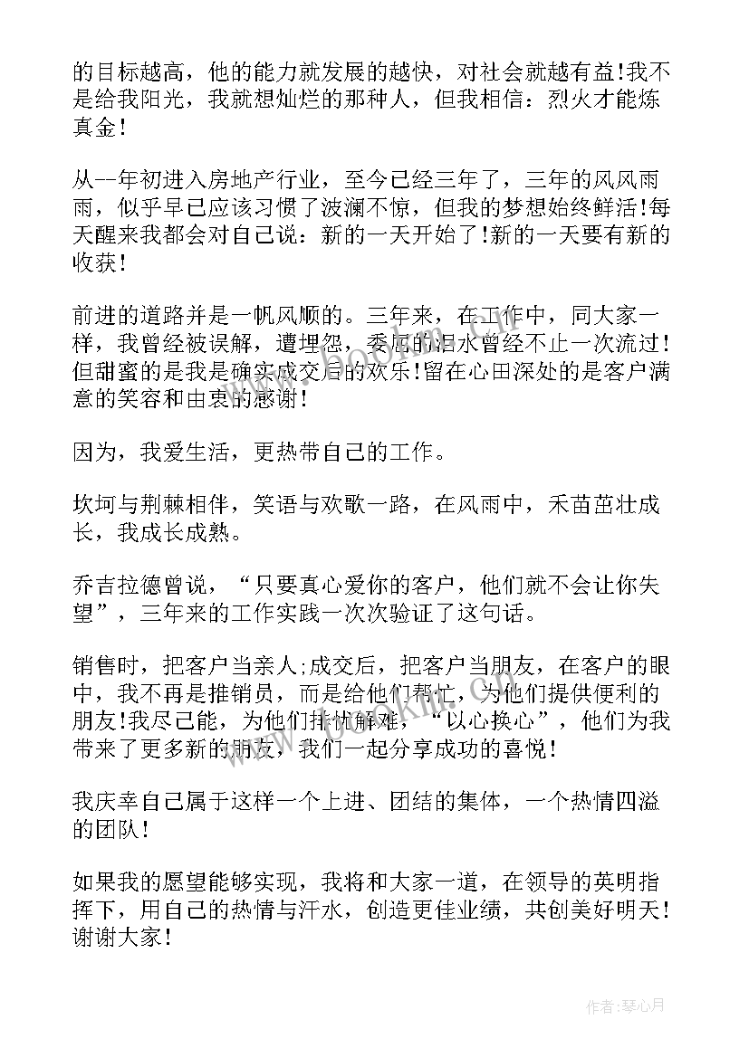 最新竞聘演讲稿个人优劣分析(模板7篇)