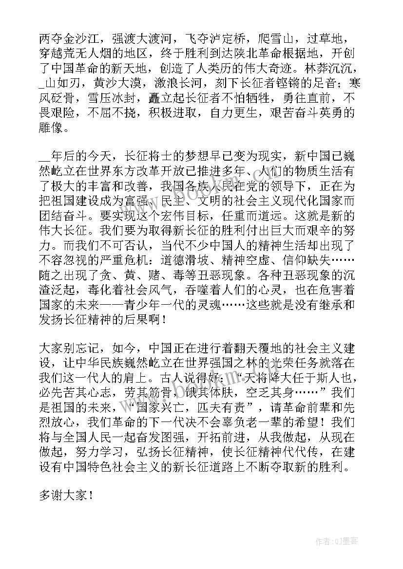 2023年红色演讲稿一等奖小学生 学生红色故事演讲稿(通用7篇)