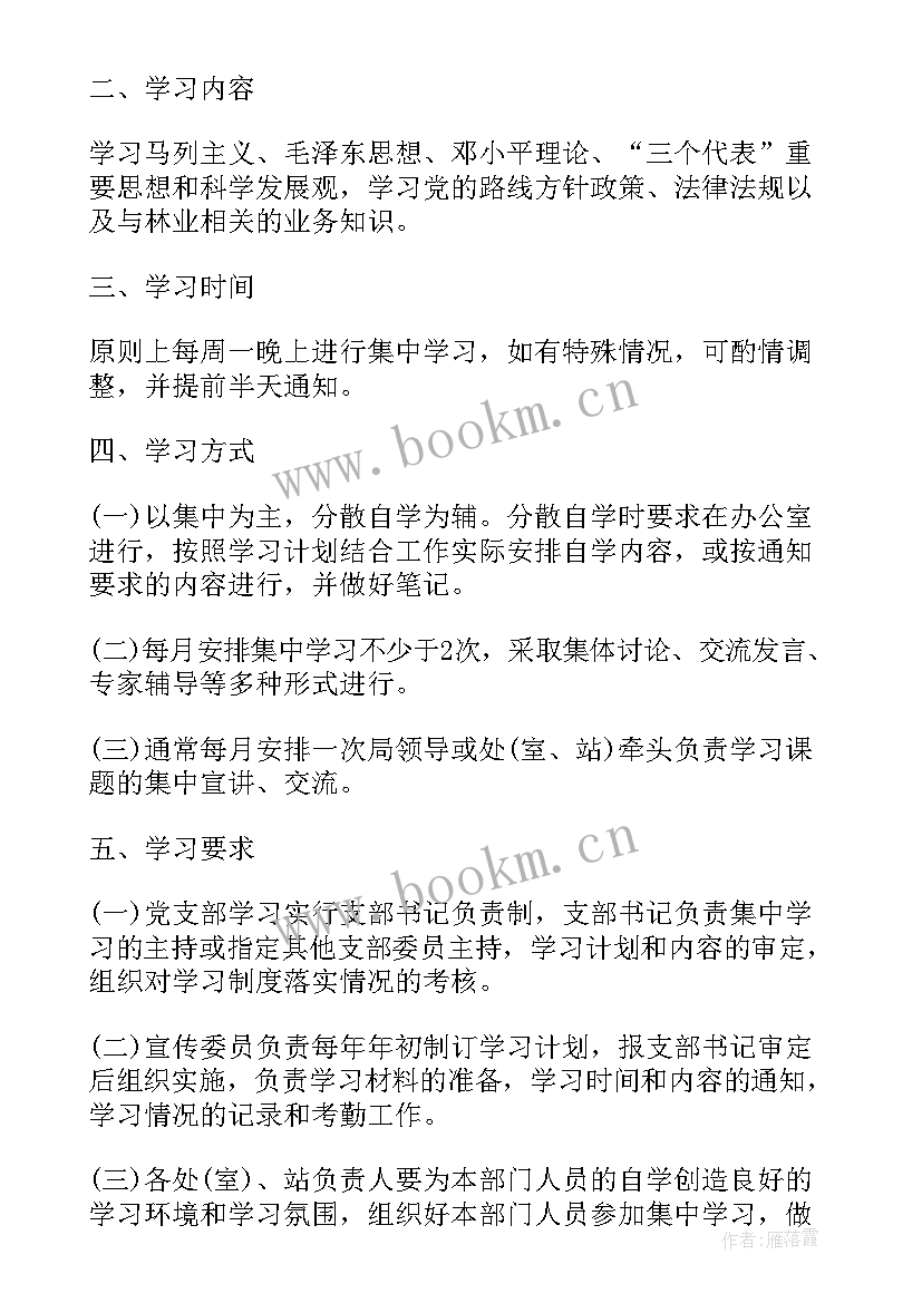 最新党支部演讲题目 党支部书记述职演讲稿(优质9篇)