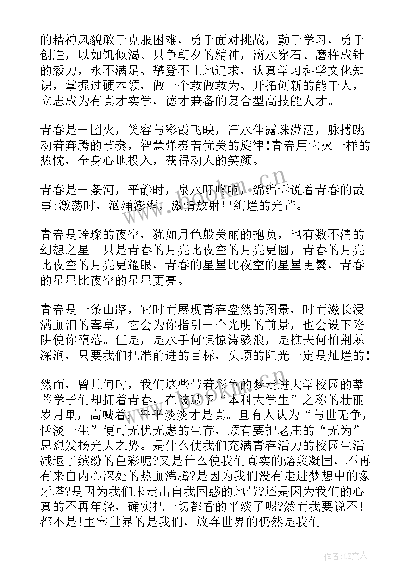 最新阅读经典名著的演讲稿(模板6篇)