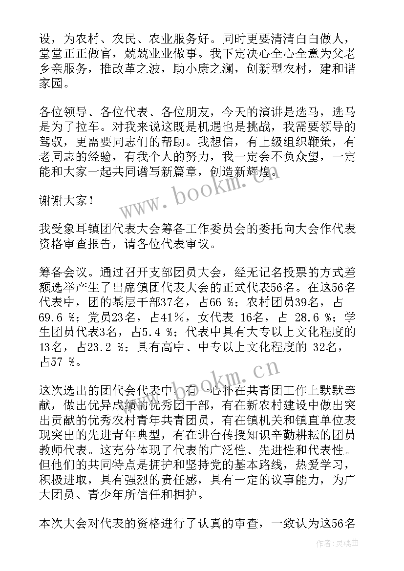 2023年选举班长演讲稿版(汇总8篇)