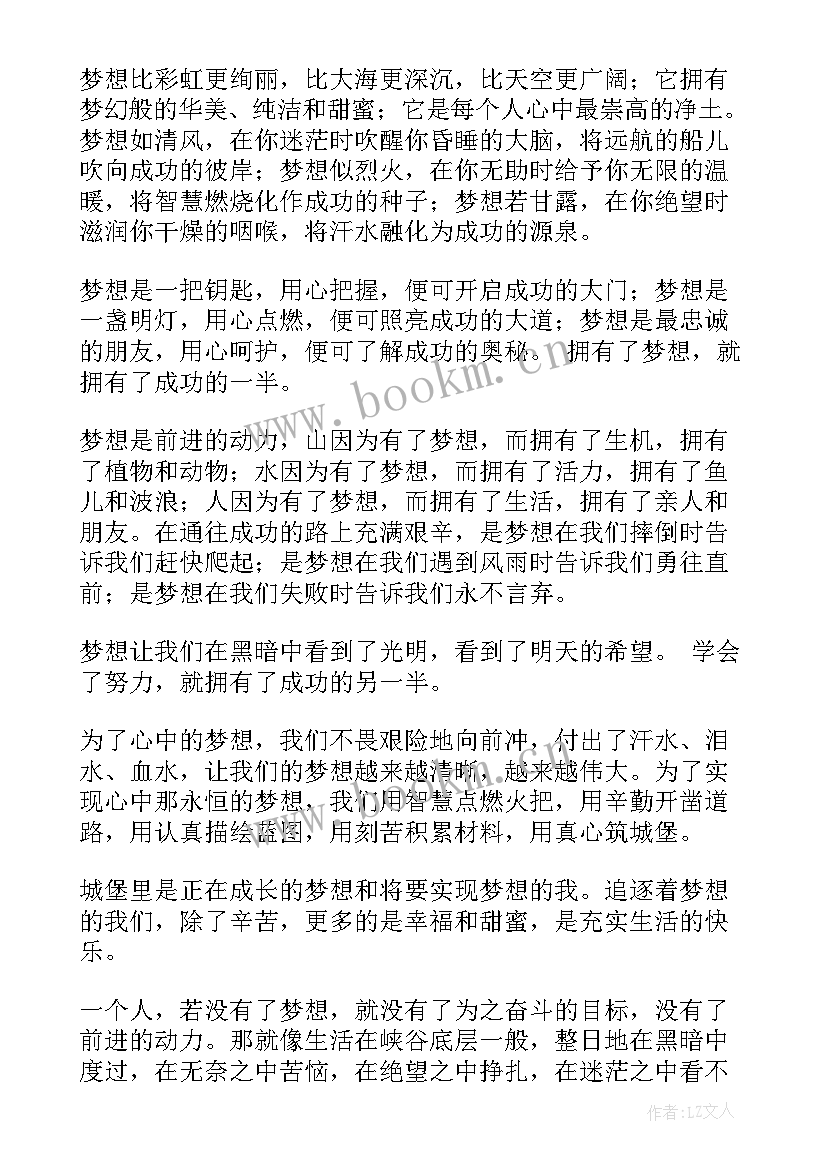 最新学生演讲梦想发财(模板8篇)