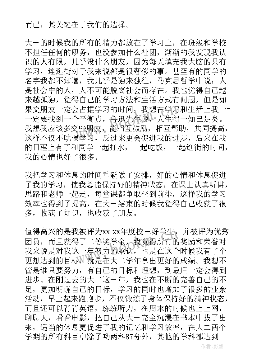 最新做有理想有追求的人演讲稿(优质7篇)