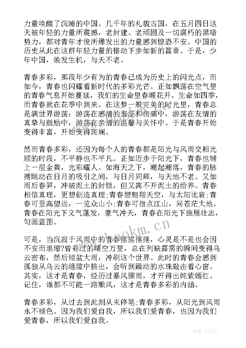 最新瑞丽疫情演讲稿 疫情国旗下演讲稿抗击疫情演讲稿(通用6篇)