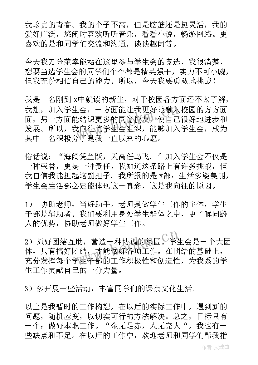 高中入学演讲稿 高中新生入学演讲稿(通用5篇)