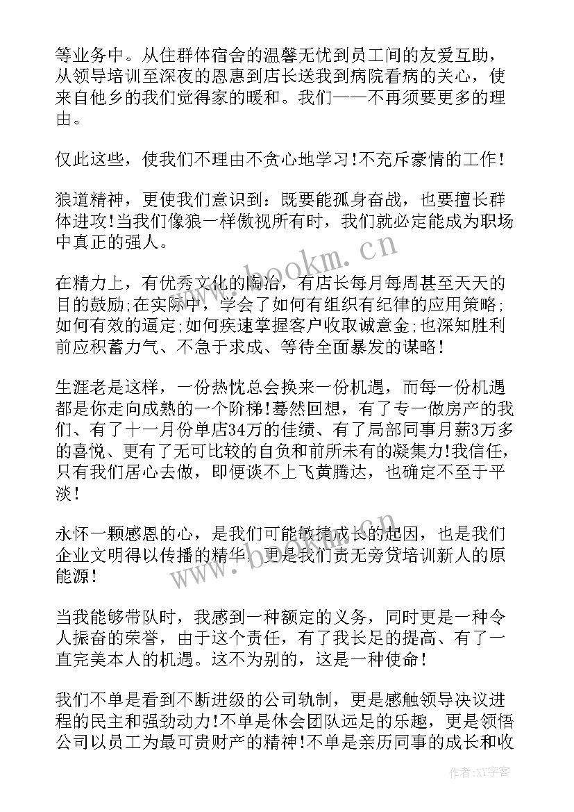 2023年新员工新年致辞 新员工演讲稿(模板7篇)