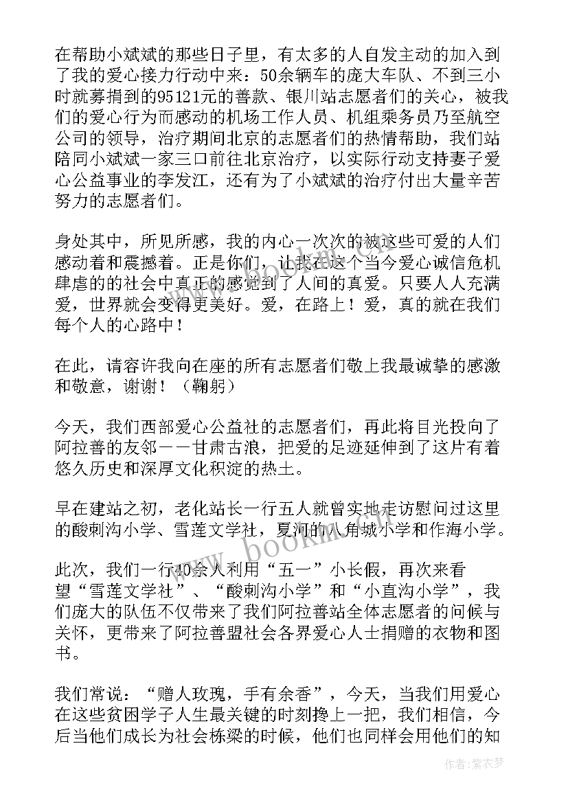 2023年托育的演讲稿(大全8篇)