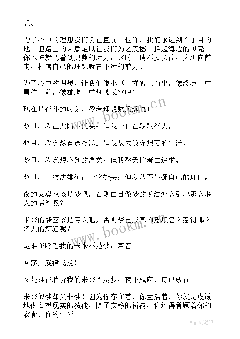 2023年未来不远的演讲稿(优质8篇)