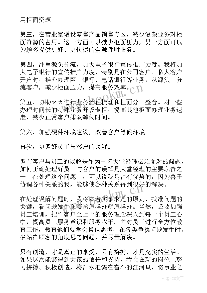 应聘营销经理难吗 营销经理竞聘演讲稿(通用7篇)