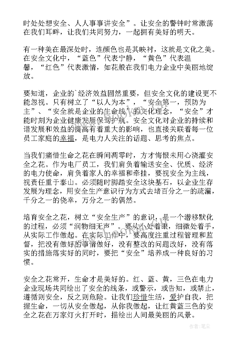 电厂安全演讲稿集 消防安全知识竞赛精彩演讲稿(优秀5篇)