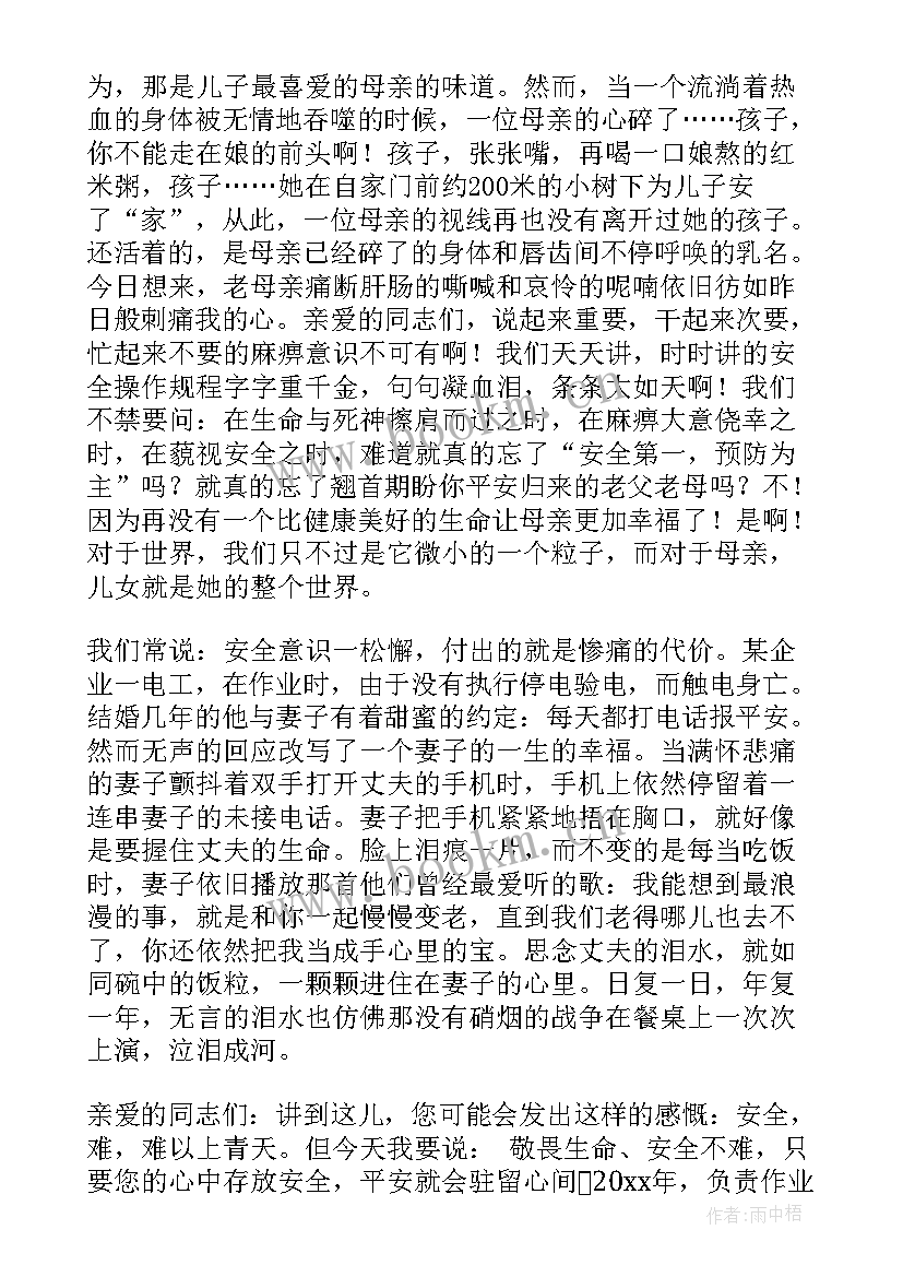 2023年知耻敬畏自律演讲稿 敬畏生命的演讲稿(大全5篇)