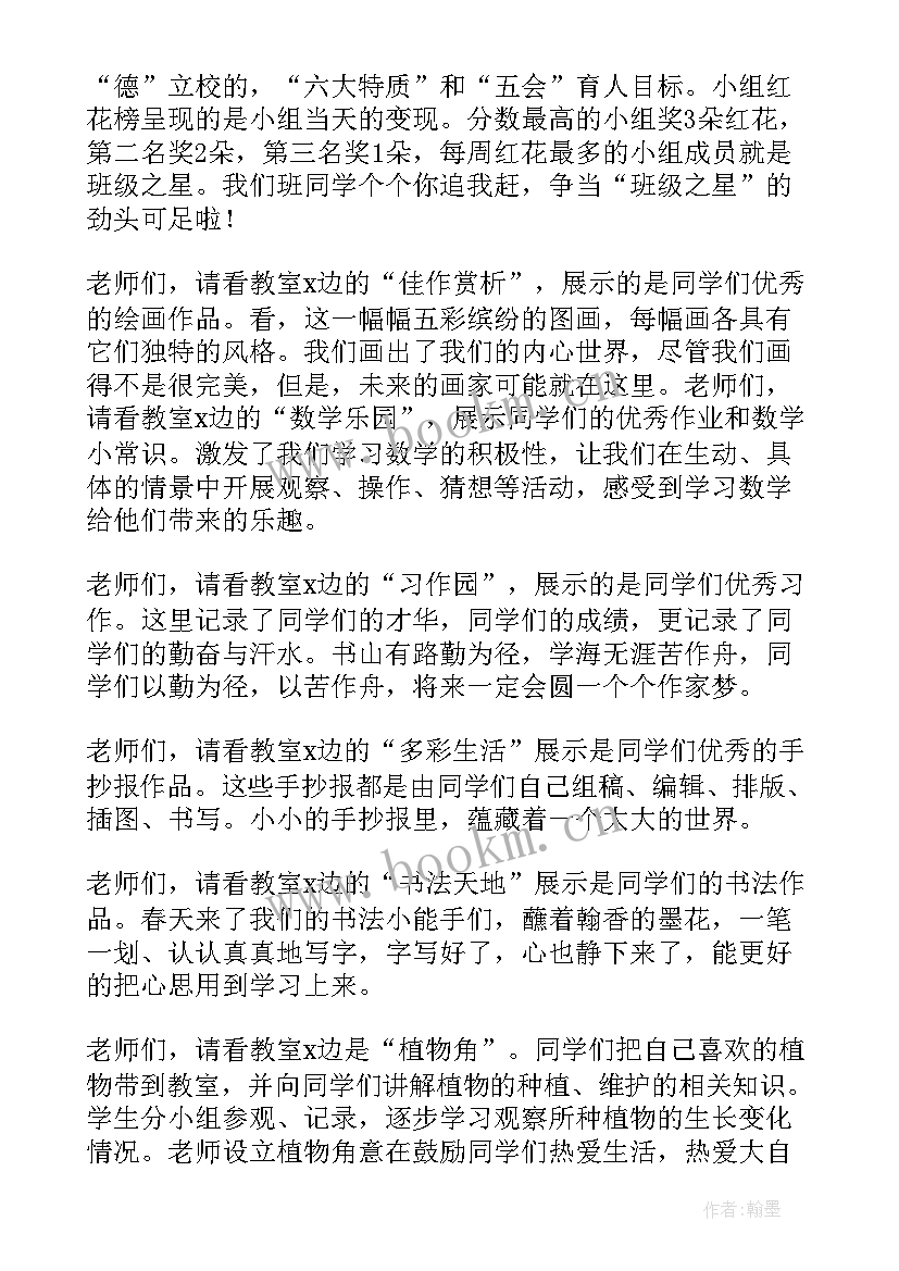 介绍班级制度演讲稿(优秀5篇)