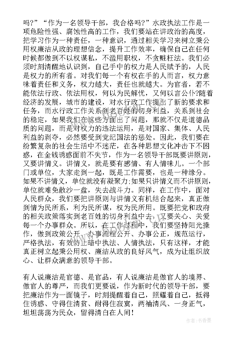 最新廉洁行医故事演讲稿 廉洁小故事演讲稿(精选5篇)