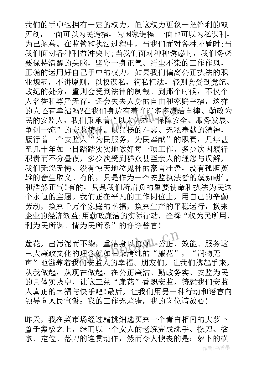 最新廉洁行医故事演讲稿 廉洁小故事演讲稿(精选5篇)