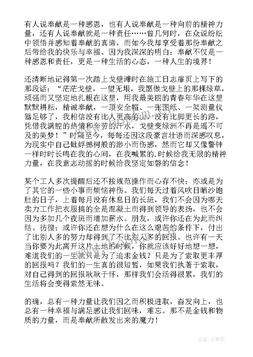 2023年忠诚感恩老板演讲稿 感恩忠诚演讲稿(模板5篇)