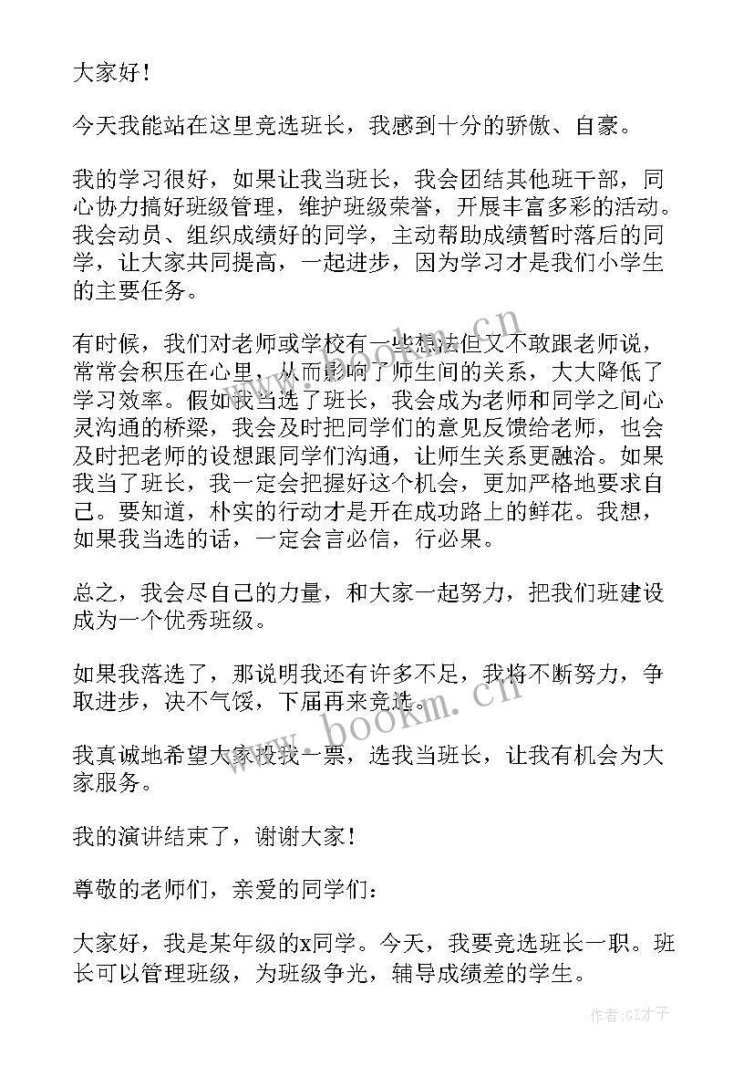 最新令人动容的演讲稿三分钟(优秀5篇)