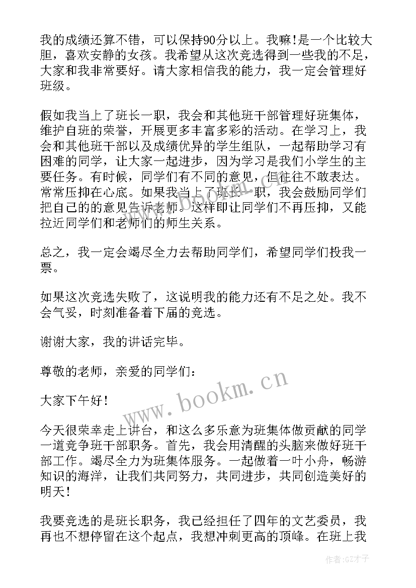 最新令人动容的演讲稿三分钟(优秀5篇)