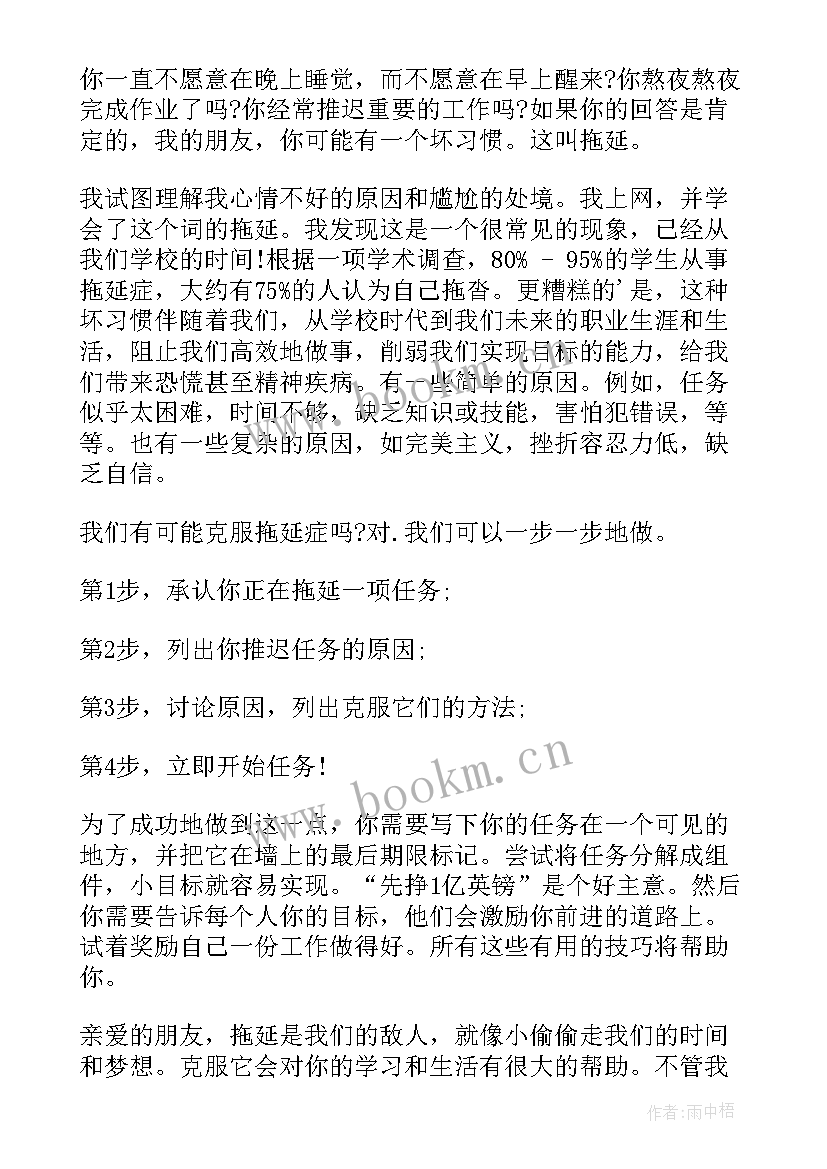 演讲稿英文的句子(实用6篇)