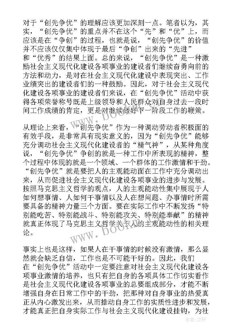 最新刘欣演讲比赛夺冠的视频(优秀5篇)