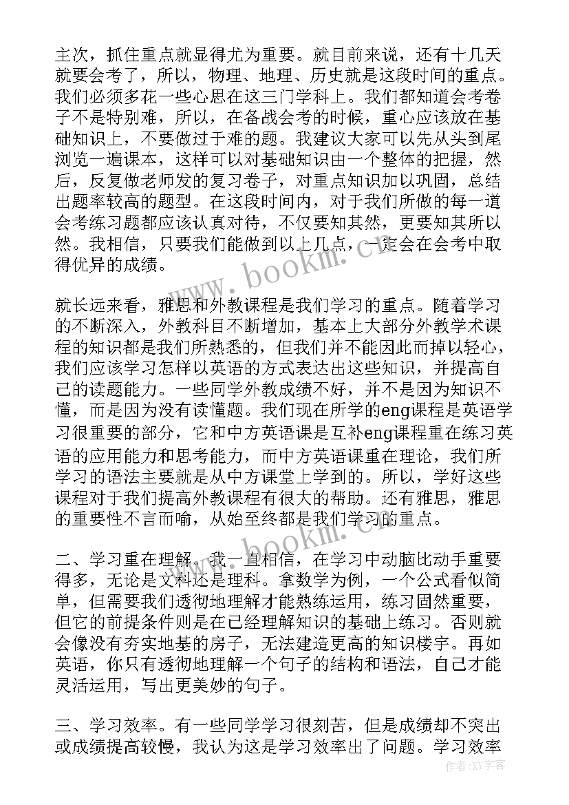 最新韩国学者演讲中国视频(精选6篇)