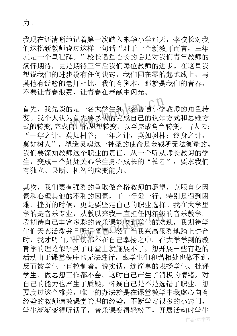 最新韩国学者演讲中国视频(精选6篇)