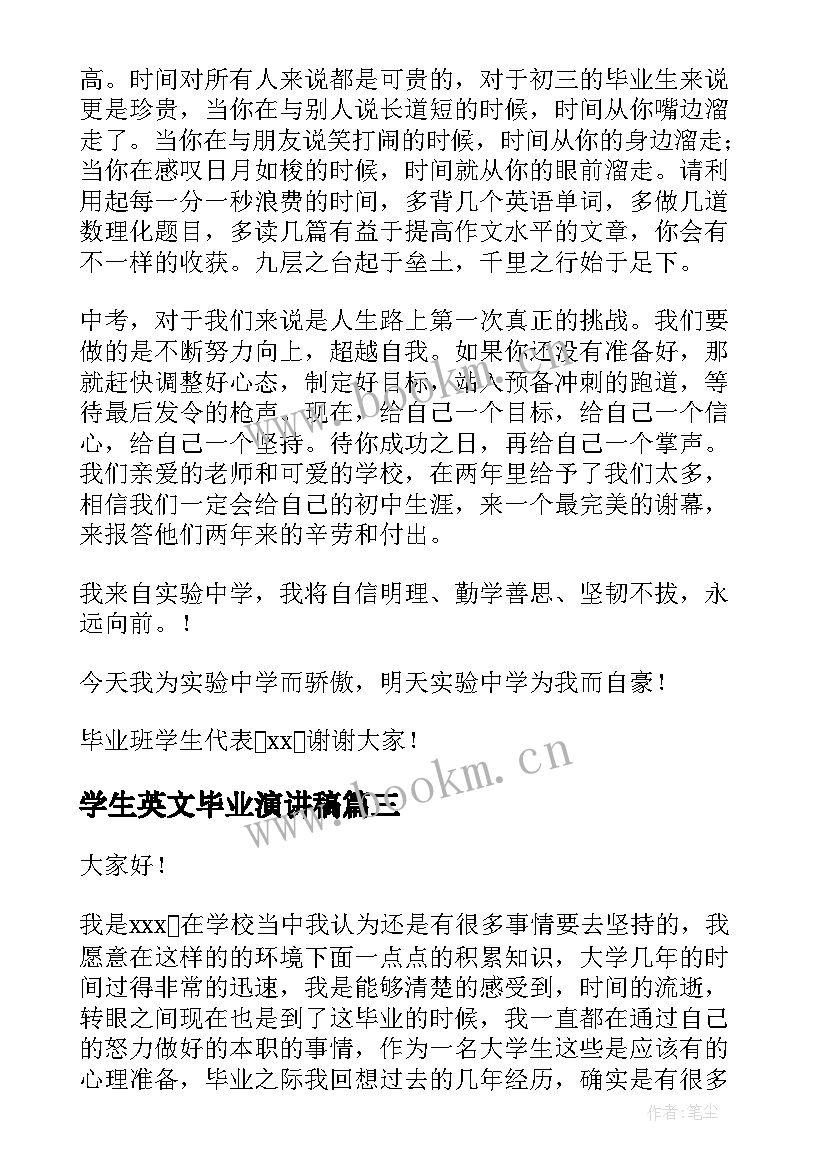 最新学生英文毕业演讲稿(优质9篇)