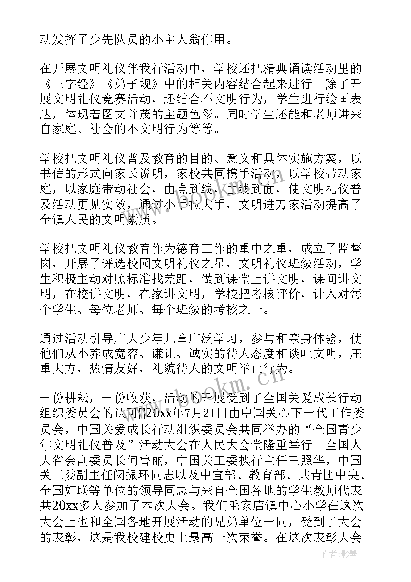 最新文明离校发言稿(优秀10篇)