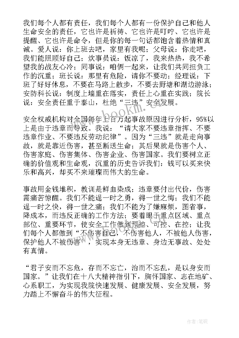 马云责任心得(大全7篇)