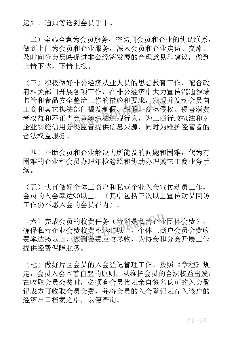 马云责任心得(大全7篇)