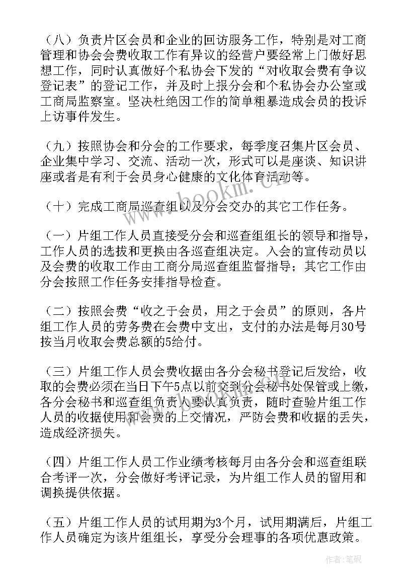 马云责任心得(大全7篇)