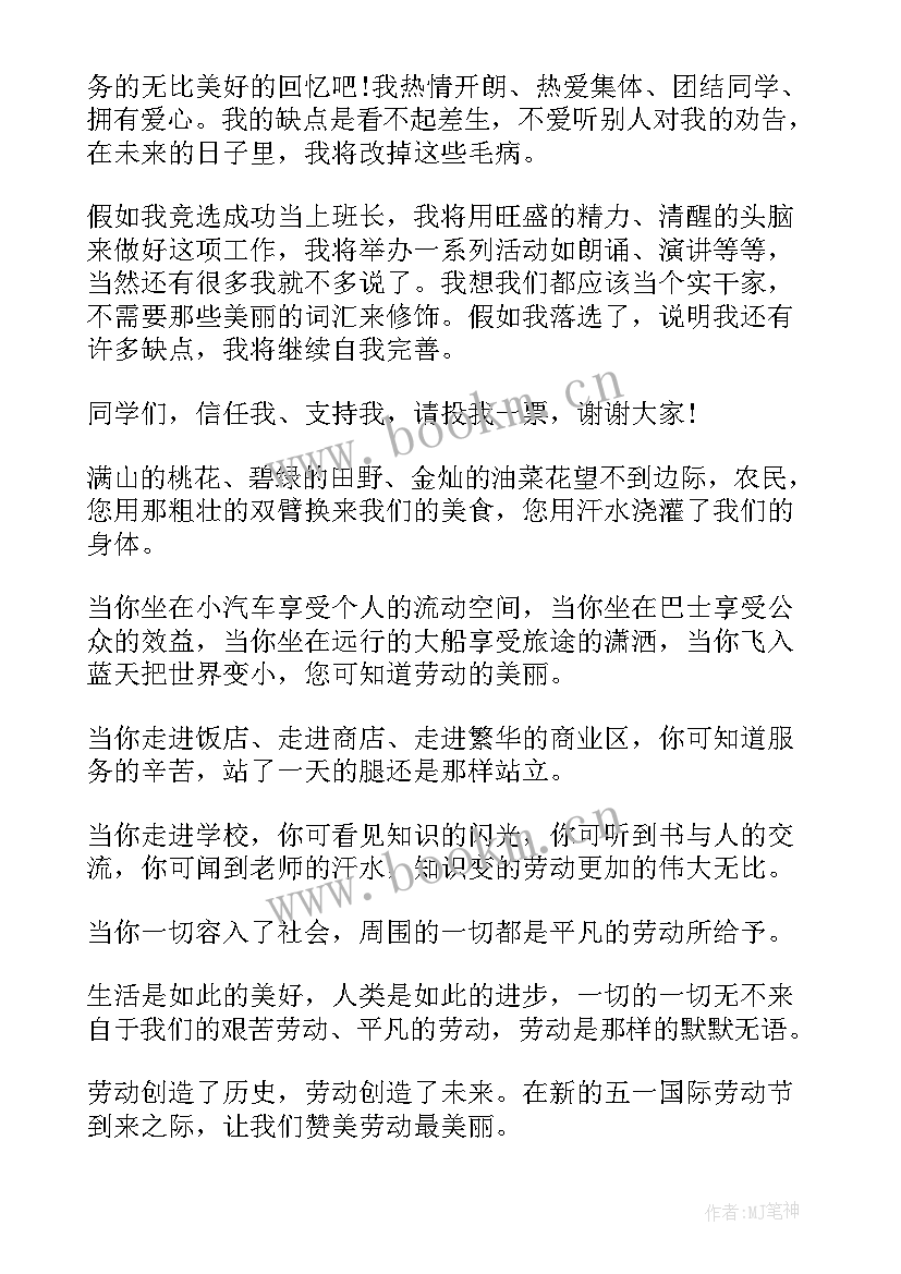 2023年气壮山河的演讲稿 校园演讲稿演讲稿(通用6篇)