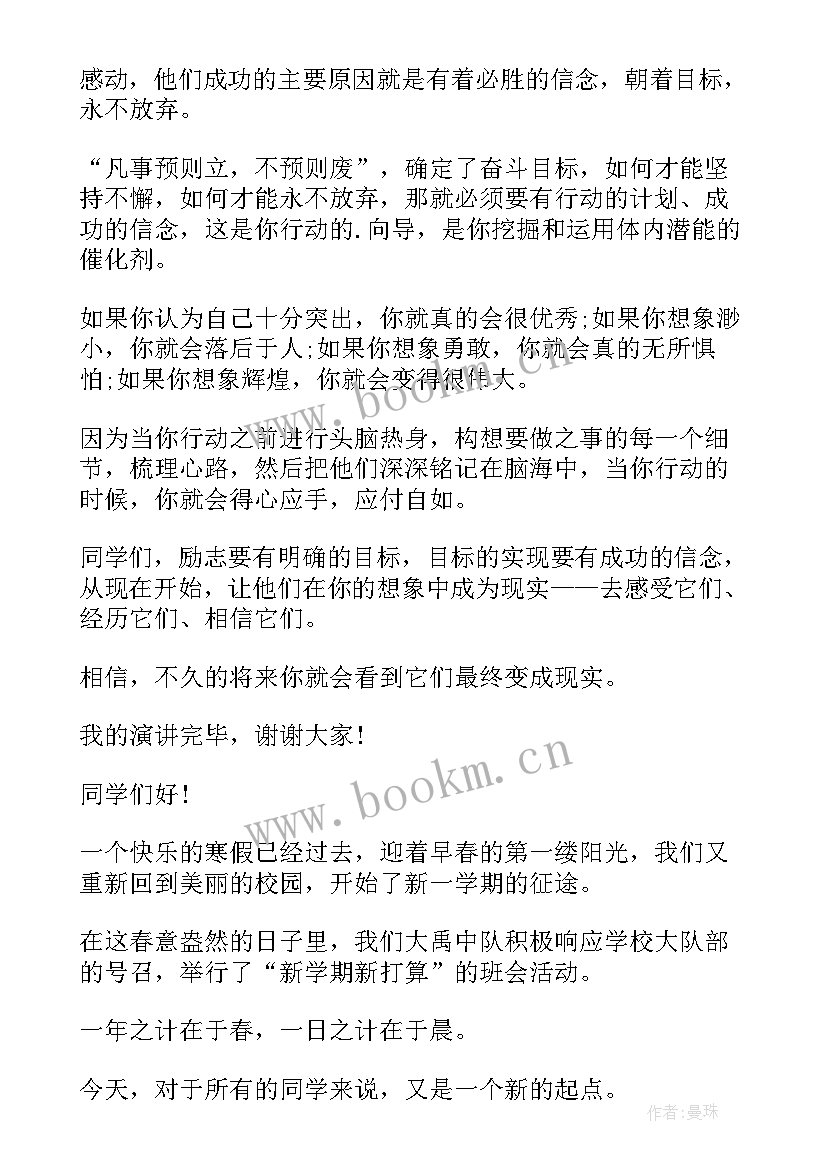 2023年电视购物台词的开场白 搞笑演讲稿三分钟(汇总10篇)