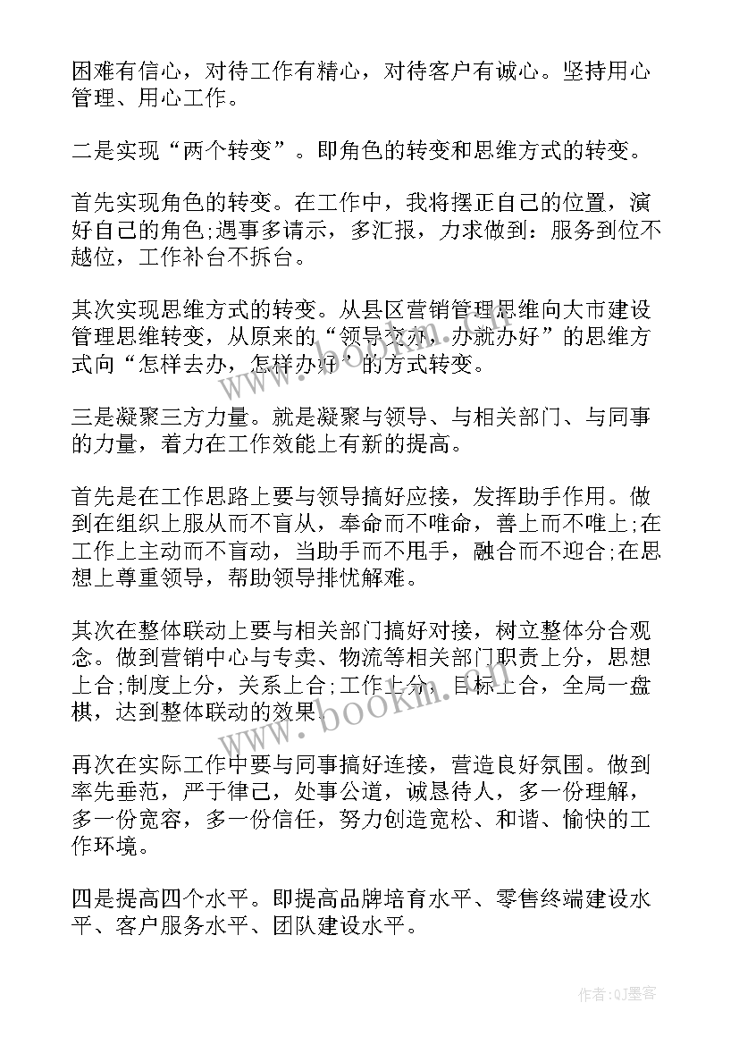 最新烟草竞聘演讲稿精彩 烟草副科级竞聘演讲稿(汇总7篇)