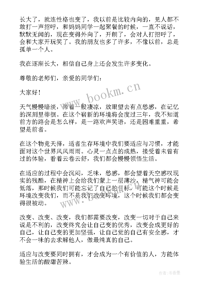 最新我的家乡安徽的变化 家乡新变化演讲稿(优秀6篇)