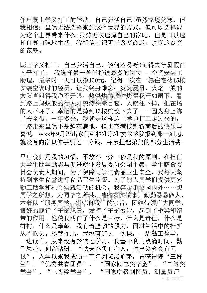 最新语言幽默的演讲稿英文(优质7篇)