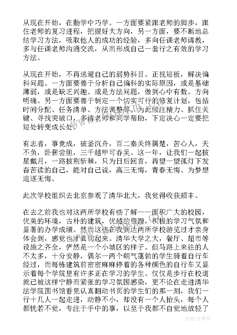 2023年高考语文演讲稿格式用写日期吗(汇总9篇)