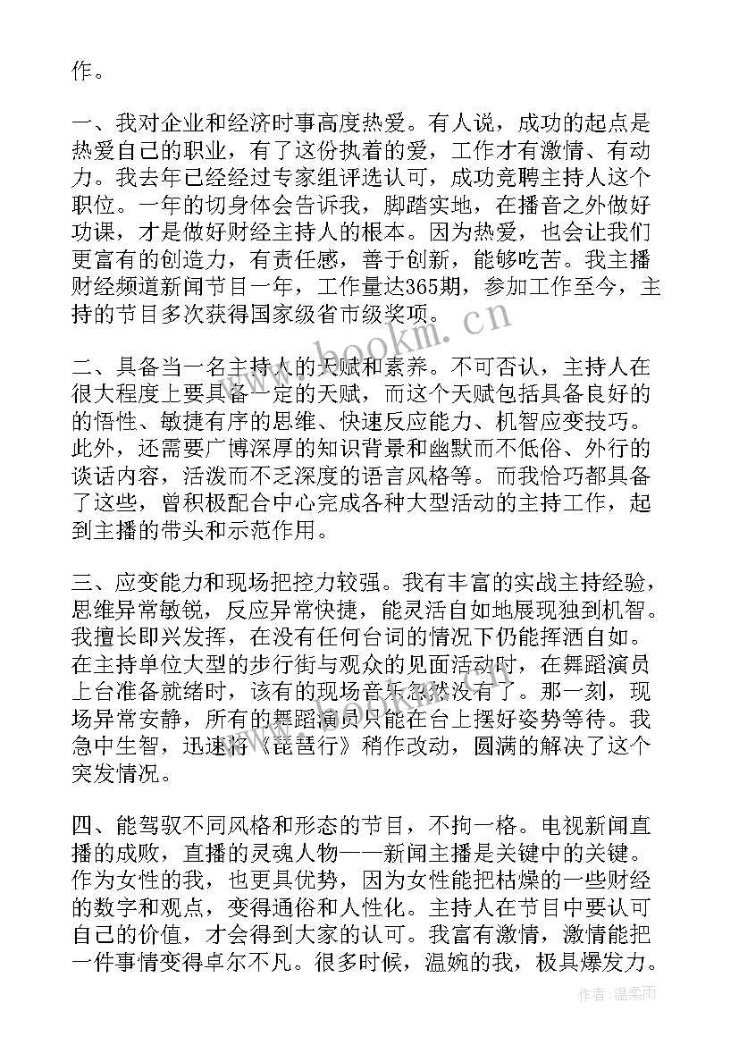 2023年教学总监岗位说明书(通用6篇)