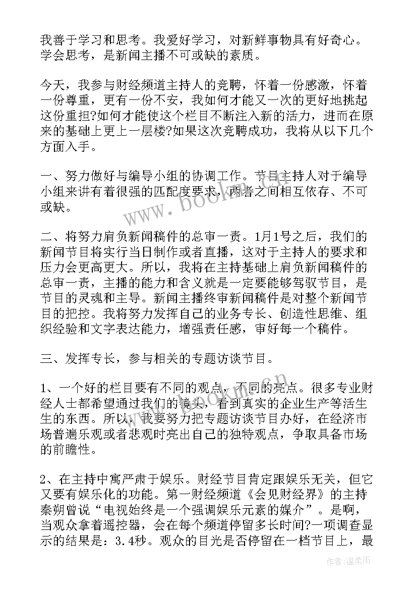 2023年教学总监岗位说明书(通用6篇)