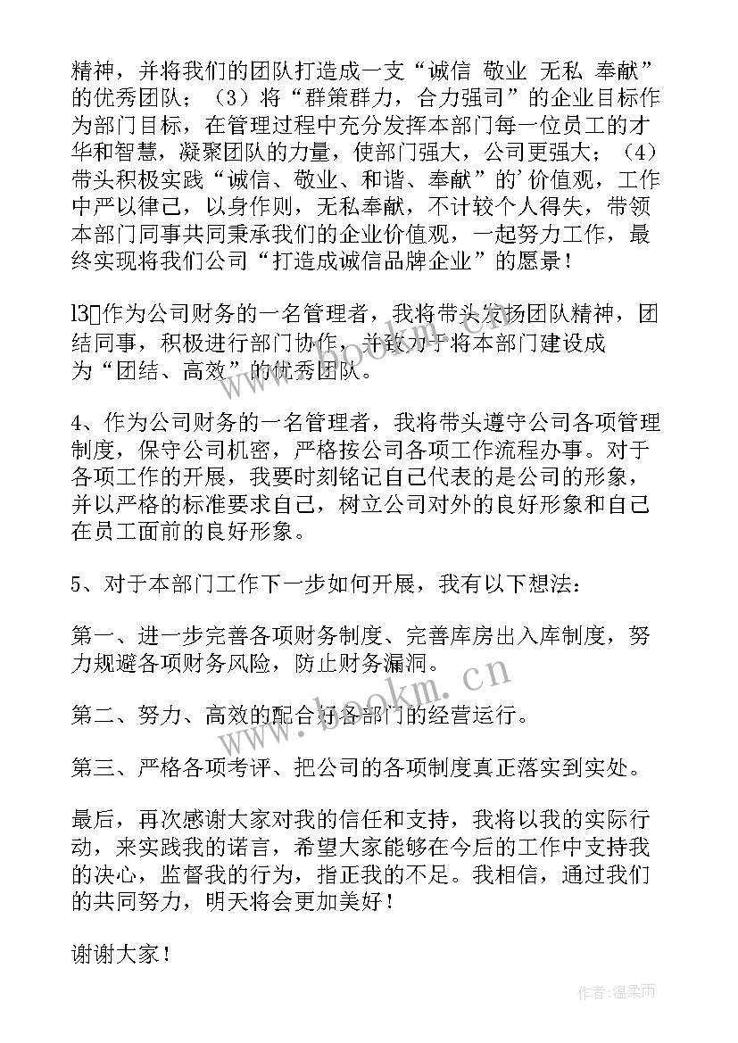 2023年教学总监岗位说明书(通用6篇)