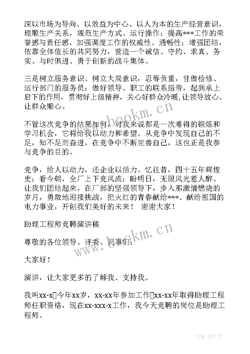 最新林业系统演讲稿(模板5篇)